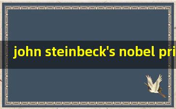 john steinbeck's nobel prize高级英语